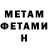 Метамфетамин Methamphetamine Vladimir Osetrov