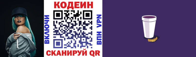 продажа наркотиков  Ясногорск  Кодеин Purple Drank 