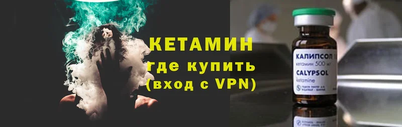 Кетамин VHQ  Ясногорск 