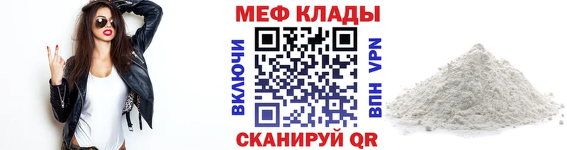 МЯУ-МЯУ VHQ  блэк спрут зеркало  Ясногорск 