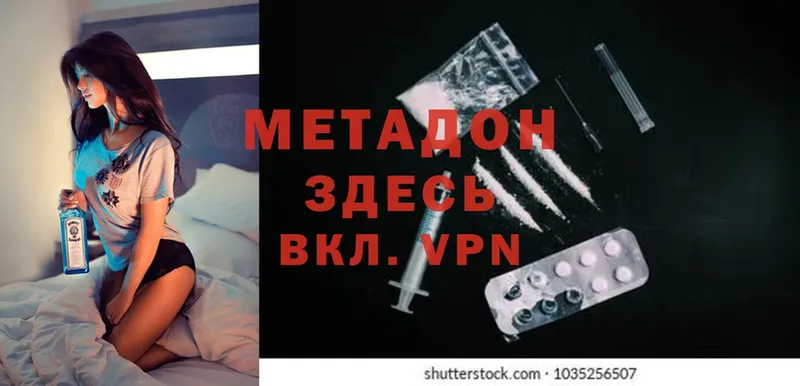 Метадон methadone  Ясногорск 