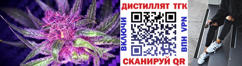 Дистиллят ТГК THC oil магазин наркотиков Ясногорск